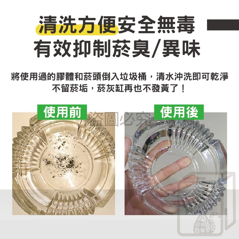 🔥台灣出貨🔥煙灰清潔劑 熄煙 滅煙 滅煙神器 滅菸沙 菸灰缸砂 減菸 菸灰清潔劑 煙灰清潔沙 去除煙味 清潔劑 滅煙-細節圖6