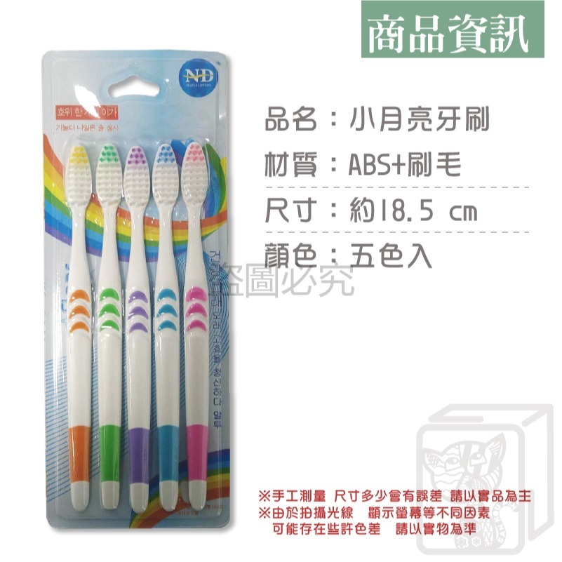 🔥柔順刷毛🔥小月亮牙刷 軟毛牙刷 清潔牙垢 小牙刷 軟毛牙刷 小巧刷頭 深層清潔 旅行牙刷 家用牙刷 牙刷 旅遊外出-細節圖3