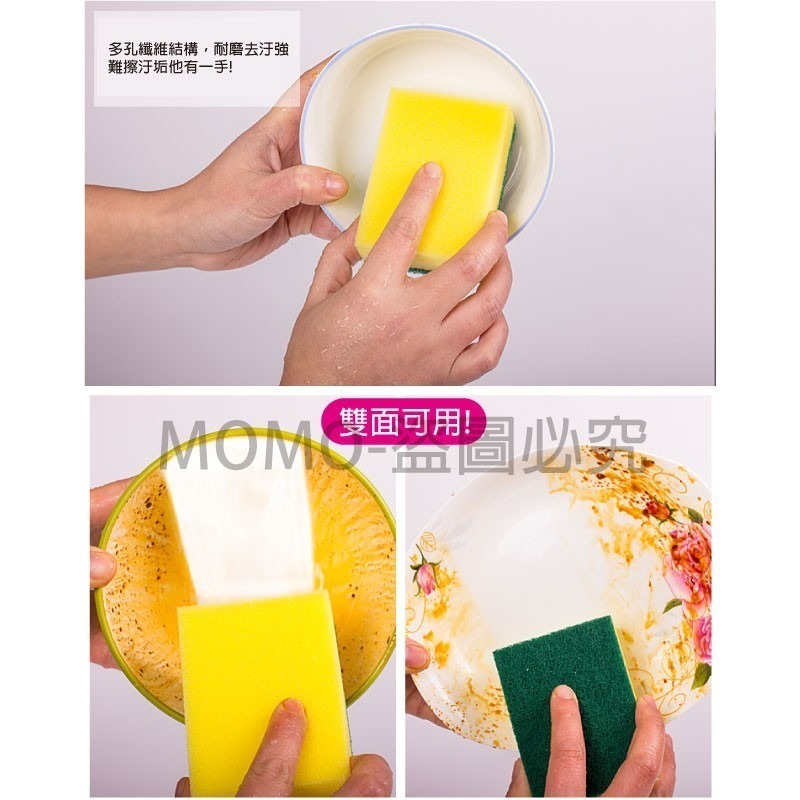 🔥廚房小幫手🔥雙面海綿菜瓜布 洗碗海綿刷 清潔用洗碗刷 去油汙海棉擦 雙面魔力擦 刷碗布 洗碗洗鍋子 餐具鍋具清潔-細節圖4