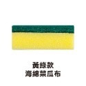 🔥廚房小幫手🔥雙面海綿菜瓜布 洗碗海綿刷 清潔用洗碗刷 去油汙海棉擦 雙面魔力擦 刷碗布 洗碗洗鍋子 餐具鍋具清潔-規格圖9