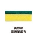 🔥廚房小幫手🔥雙面海綿菜瓜布 洗碗海綿刷 清潔用洗碗刷 去油汙海棉擦 雙面魔力擦 刷碗布 洗碗洗鍋子 餐具鍋具清潔-規格圖9