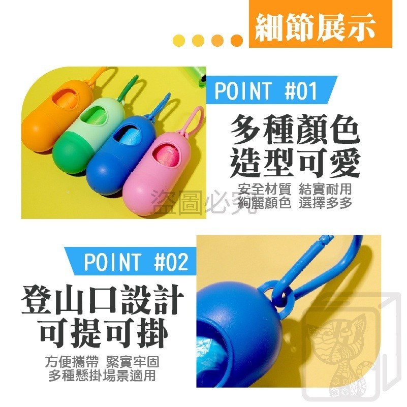 🔥掛取方便🔥寵物拾便袋 寵物垃圾袋盒 撿便袋盒 撿便袋 多種顏色 遛毛孩必備 寵物拾便袋收納盒 垃圾袋收納-細節圖6