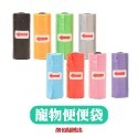🔥掛取方便🔥寵物拾便袋 寵物垃圾袋盒 撿便袋盒 撿便袋 多種顏色 遛毛孩必備 寵物拾便袋收納盒 垃圾袋收納-規格圖9