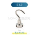 E12磁鐵掛勾 (吸力約3.5kg)