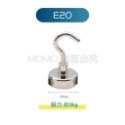 E20磁鐵掛勾 (吸力約9kg)