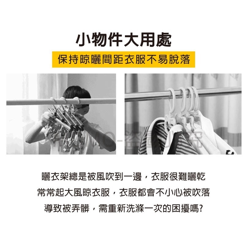 🔥安裝方便🔥防風曬衣勾環 曬衣桿專用防風扣 晾衣架防風扣 曬衣固定掛勾 防風勾 防風環 防風 衣架防滑勾 衣架掛勾-細節圖4