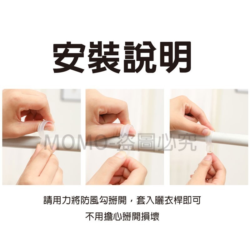 🔥安裝方便🔥防風曬衣勾環 曬衣桿專用防風扣 晾衣架防風扣 曬衣固定掛勾 防風勾 防風環 防風 衣架防滑勾 衣架掛勾-細節圖5