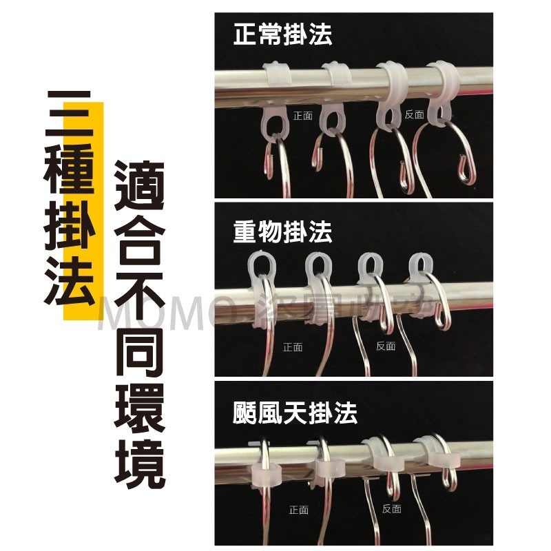 🔥安裝方便🔥防風曬衣勾環 曬衣桿專用防風扣 晾衣架防風扣 曬衣固定掛勾 防風勾 防風環 防風 衣架防滑勾 衣架掛勾-細節圖6
