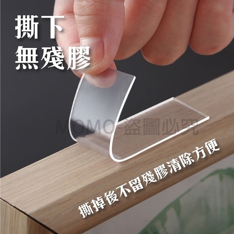 🔥撕下無痕🔥萬用無痕貼片 免打孔無痕透明膠片 雙面貼片 防水雙面膠 家用置物架黏貼 奈米無痕貼 固定貼片 掛勾貼片-細節圖6
