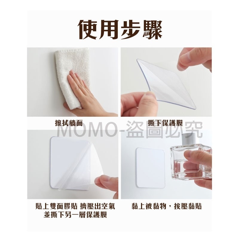 🔥撕下無痕🔥萬用無痕貼片 免打孔無痕透明膠片 雙面貼片 防水雙面膠 家用置物架黏貼 奈米無痕貼 固定貼片 掛勾貼片-細節圖7