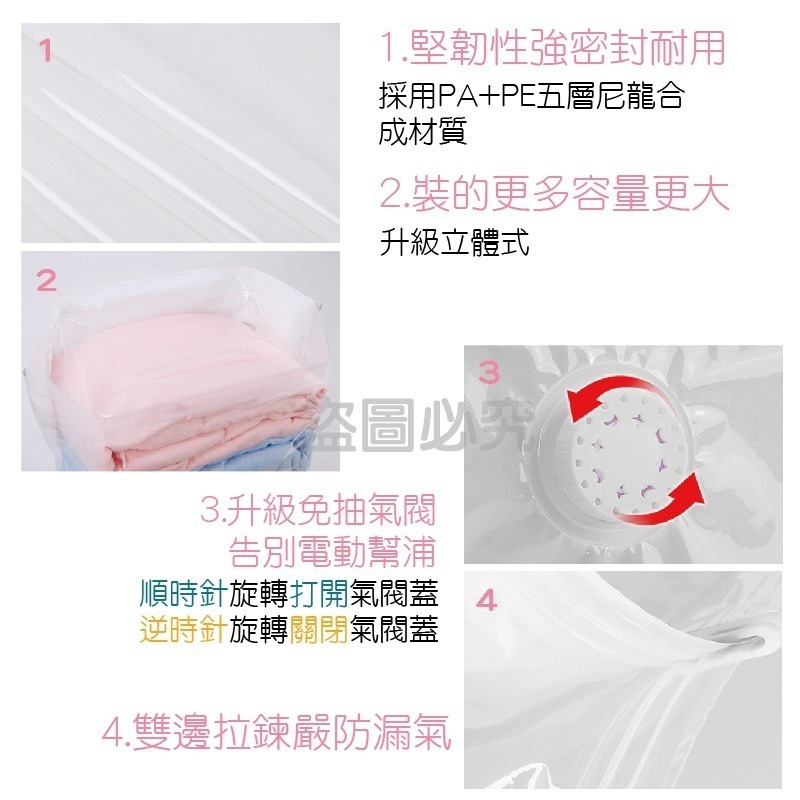 🔥破盤價🔥免抽氣真空壓縮袋 衣服棉被收納袋 棉被壓縮袋 娃娃壓縮袋 真空壓縮袋 衣物收納 棉被收納  衣物收納-細節圖7