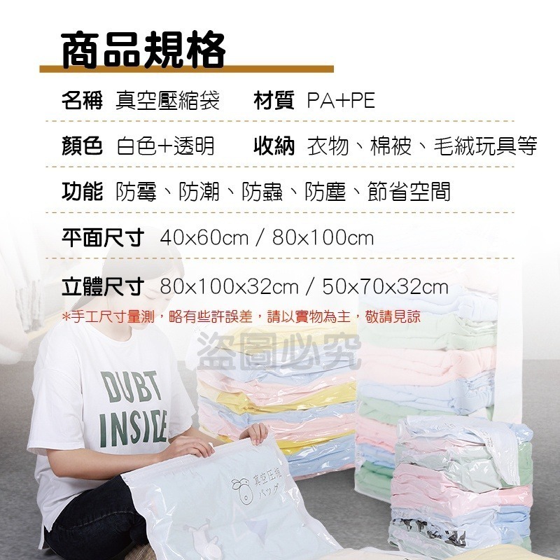 🔥破盤價🔥免抽氣真空壓縮袋 衣服棉被收納袋 棉被壓縮袋 娃娃壓縮袋 真空壓縮袋 衣物收納 棉被收納  衣物收納-細節圖3