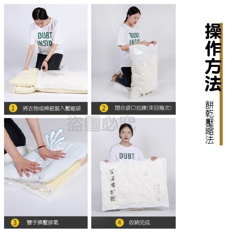 🔥破盤價🔥免抽氣真空壓縮袋 衣服棉被收納袋 棉被壓縮袋 娃娃壓縮袋 真空壓縮袋 衣物收納 棉被收納  衣物收納-細節圖8