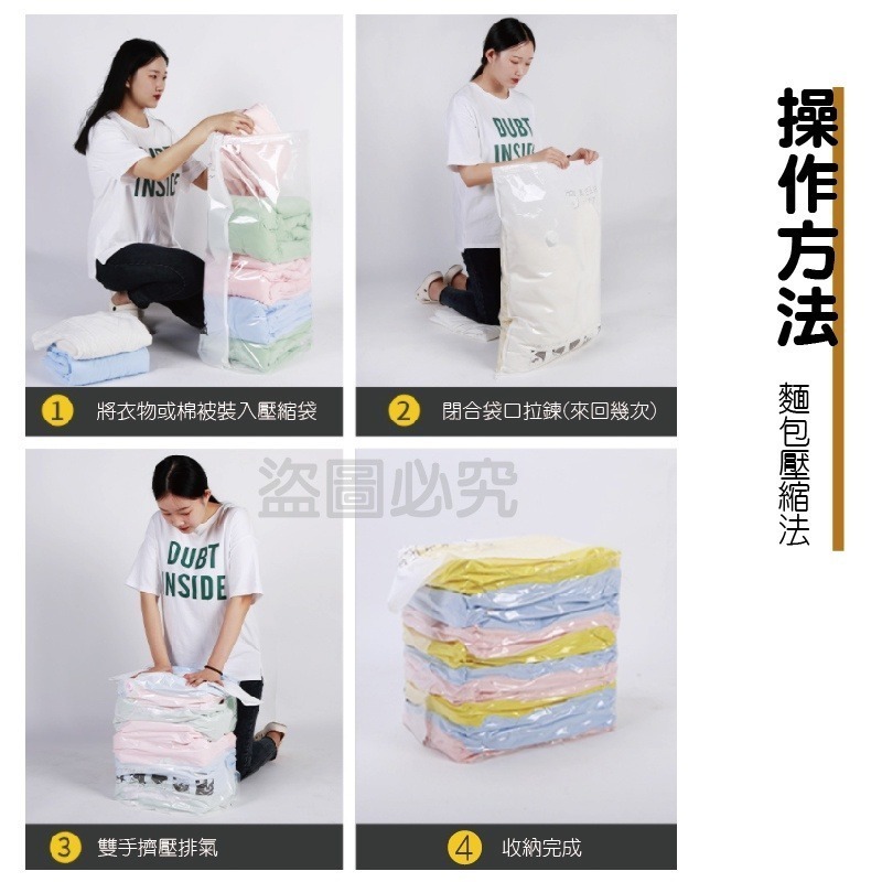 🔥破盤價🔥免抽氣真空壓縮袋 衣服棉被收納袋 棉被壓縮袋 娃娃壓縮袋 真空壓縮袋 衣物收納 棉被收納  衣物收納-細節圖9