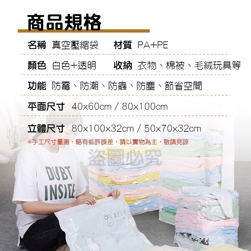 🔥破盤價🔥免抽氣真空壓縮袋 衣服棉被收納袋 棉被壓縮袋 娃娃壓縮袋 真空壓縮袋 衣物收納 棉被收納  衣物收納-細節圖3