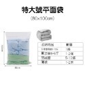 平面 80*100cm 真空壓縮袋