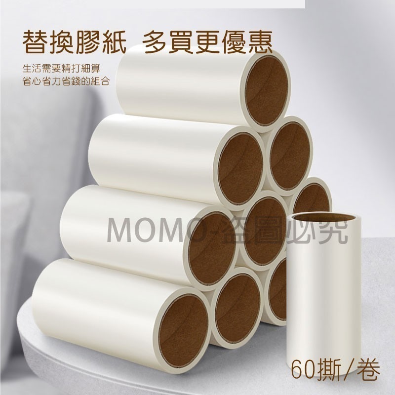 🔥可換替芯🔥滾筒黏毛器 黏塵紙 除塵滾筒 除毛器 除毛刷 粘毛器 黏灰塵 寵物黏毛器 可撕式滾筒黏毛器 寵物黏毛器-細節圖6