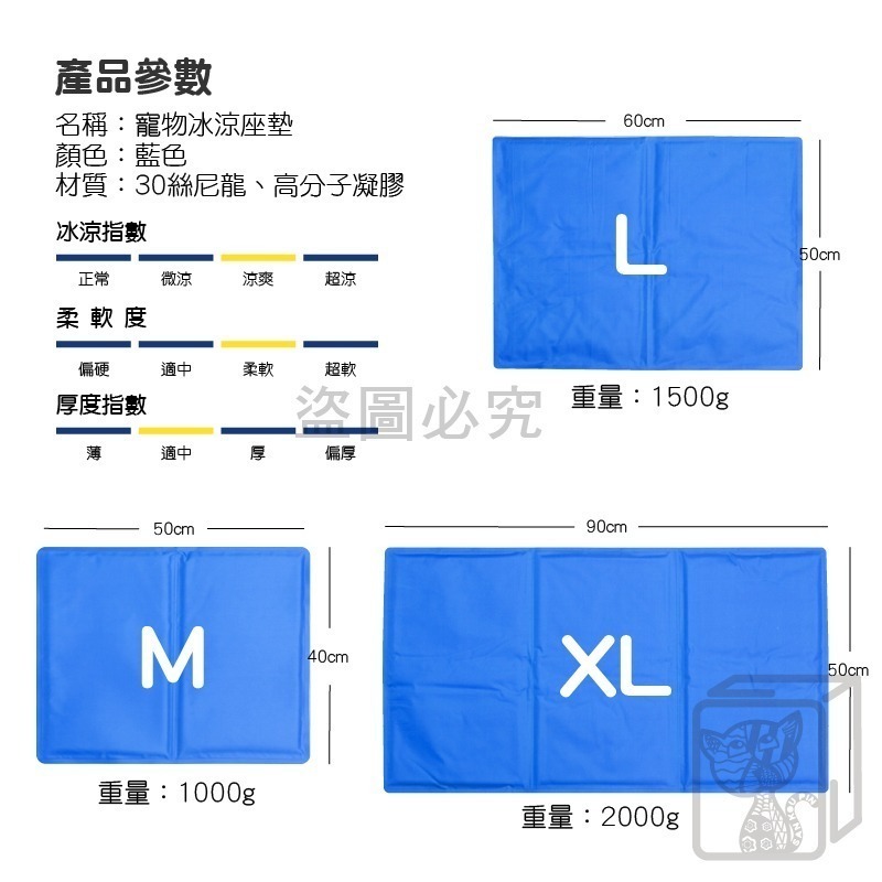 🔥超低價🔥寵物冰涼墊 寵物墊 寵物涼感墊 貓咪涼墊 寵物冰絲涼感床 冰絲涼感墊 狗窗 狗床 寵物冰墊 降溫 寵物床-細節圖3