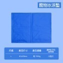 (新尺寸)L 60*50cm寵物冰涼墊