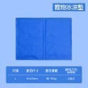 🔥超低價🔥寵物冰涼墊 寵物墊 寵物涼感墊 貓咪涼墊 寵物冰絲涼感床 冰絲涼感墊 狗窗 狗床 寵物冰墊 降溫 寵物床-規格圖9