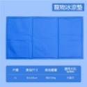 XL 90*50cm寵物冰涼墊