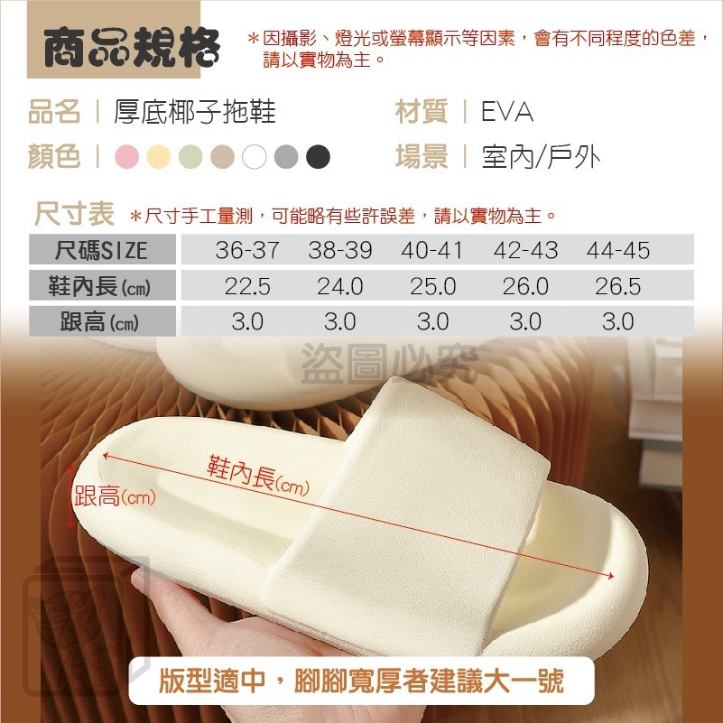 ✨高Q彈✨麻糬拖鞋 厚底椰子拖鞋 厚底拖鞋 踩屎感拖鞋 柔軟家居拖鞋 室內拖鞋 室外鞋 浴室拖鞋 室內鞋 厚底鞋 拖鞋-細節圖3