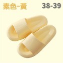 ✨高Q彈✨麻糬拖鞋 厚底椰子拖鞋 厚底拖鞋 踩屎感拖鞋 柔軟家居拖鞋 室內拖鞋 室外鞋 浴室拖鞋 室內鞋 厚底鞋 拖鞋-規格圖9