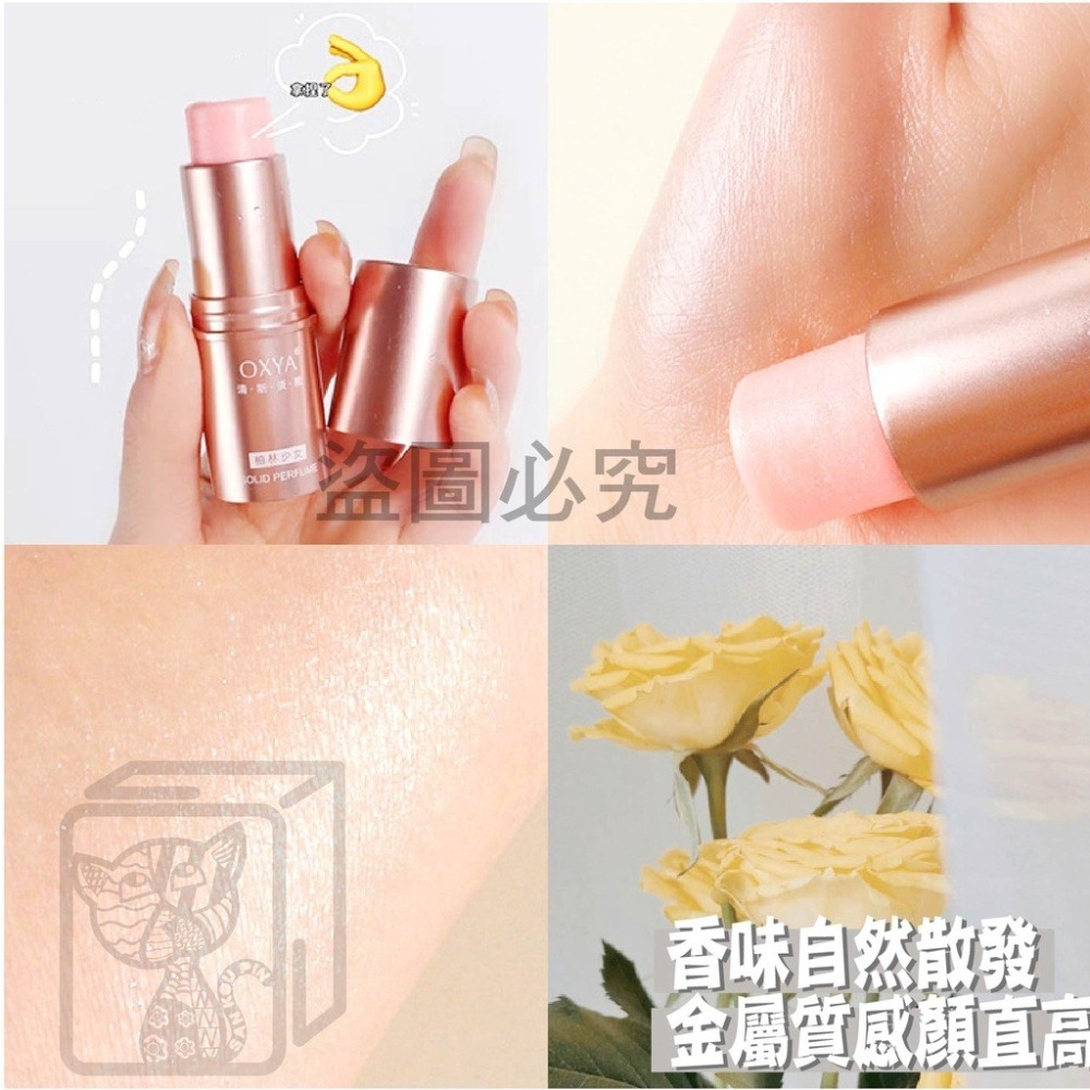 🔥台灣發貨🔥身體固體香膏 固體香膏 香膏 淡香固體香膏 香膏筆 固體香水 持久留香 自然清新 體香膏 體香 香水 芳-細節圖5