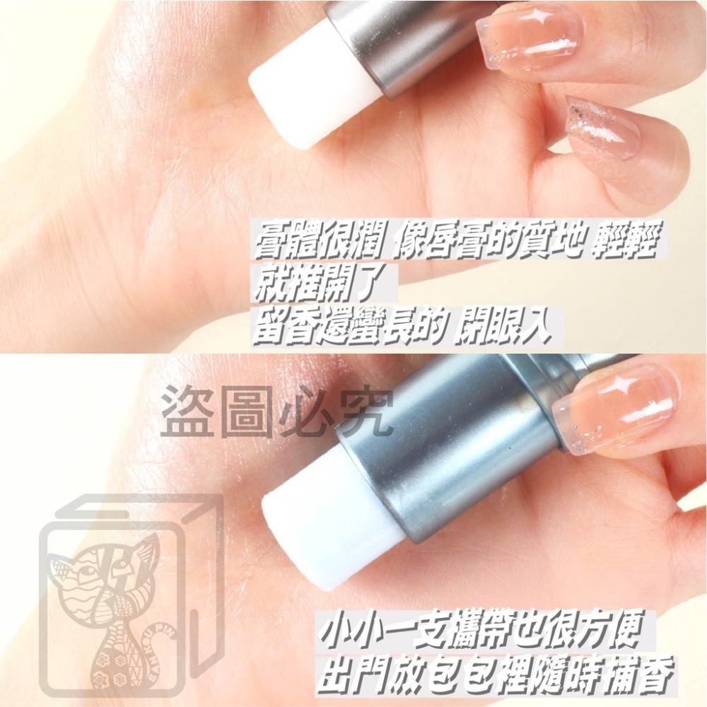 🔥台灣發貨🔥身體固體香膏 固體香膏 香膏 淡香固體香膏 香膏筆 固體香水 持久留香 自然清新 體香膏 體香 香水 芳-細節圖6