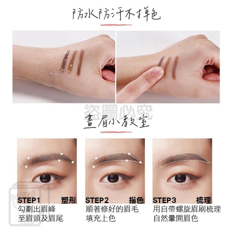 ✨柔韌纖細✨雙頭眉筆 眉筆 雙頭眉筆 防水眉筆 防汗眉筆 持色眉筆 防水防汗不脫色 眉毛筆 修眉筆 造型眉筆 化妝品-細節圖4