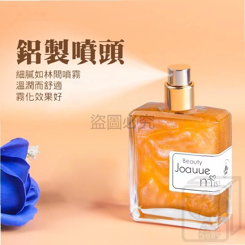 🔥多種香調🔥星空流沙香水 金粉流沙香水 流沙香水 繽紛流沙香水 50ml 淡香水 金粉 香水 流沙 女士淡香水-細節圖6