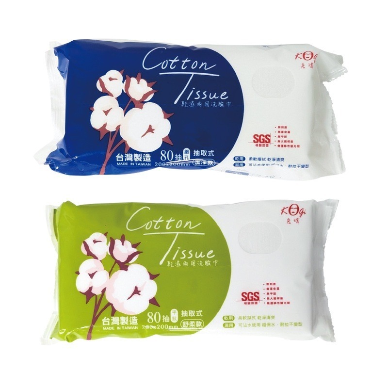 🔥SGS認證🔥乾濕兩用洗臉巾 宏瑋洗臉巾 潔淨款洗臉巾 舒柔款洗臉巾 卸妝棉 擦拭巾 拋棄式乾巾 嬰兒乾濕兩用巾-細節圖2