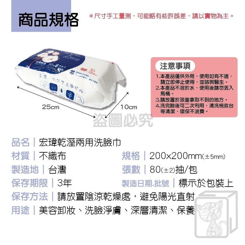 🔥SGS認證🔥乾濕兩用洗臉巾 宏瑋洗臉巾 潔淨款洗臉巾 舒柔款洗臉巾 卸妝棉 擦拭巾 拋棄式乾巾 嬰兒乾濕兩用巾-細節圖3