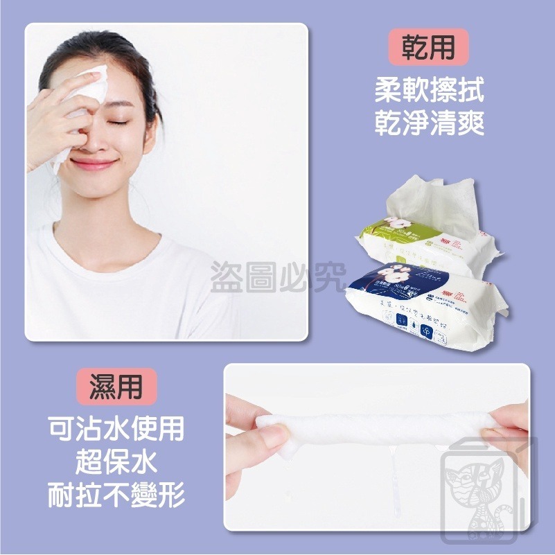 🔥SGS認證🔥乾濕兩用洗臉巾 宏瑋洗臉巾 潔淨款洗臉巾 舒柔款洗臉巾 卸妝棉 擦拭巾 拋棄式乾巾 嬰兒乾濕兩用巾-細節圖6