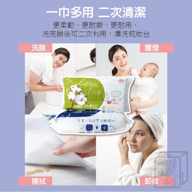 🔥SGS認證🔥乾濕兩用洗臉巾 宏瑋洗臉巾 潔淨款洗臉巾 舒柔款洗臉巾 卸妝棉 擦拭巾 拋棄式乾巾 嬰兒乾濕兩用巾-細節圖7