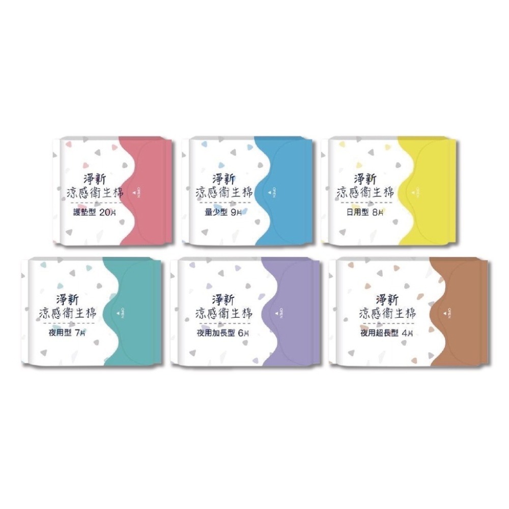 🔥台灣發貨🔥淨新涼感衛生棉 日用衛生棉 護墊 生理用品 夜用衛生棉 涼感衛生棉 高吸水衛生棉 透氣衛生棉加長型衛生棉-細節圖2