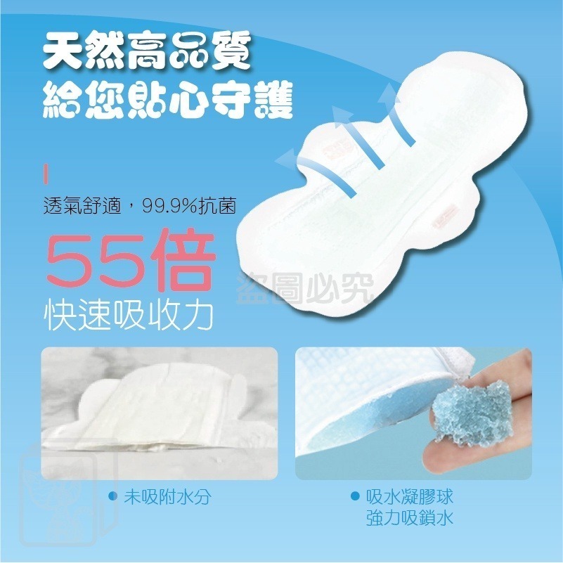 🔥台灣發貨🔥淨新涼感衛生棉 日用衛生棉 護墊 生理用品 夜用衛生棉 涼感衛生棉 高吸水衛生棉 透氣衛生棉加長型衛生棉-細節圖8