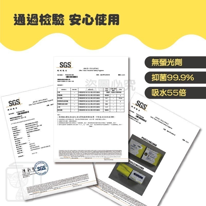 🔥台灣發貨🔥淨新涼感衛生棉 日用衛生棉 護墊 生理用品 夜用衛生棉 涼感衛生棉 高吸水衛生棉 透氣衛生棉加長型衛生棉-細節圖9