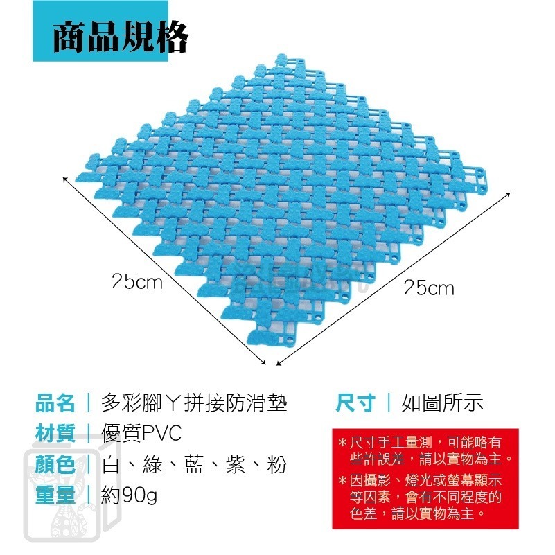 🔥環保PVC浴室防滑地墊🔥自由拼接裁剪 浴室防滑墊 拼接淋浴墊 隔水墊 止滑墊 踏墊 浴室防滑墊 長輩浴室止滑 陽台-細節圖3