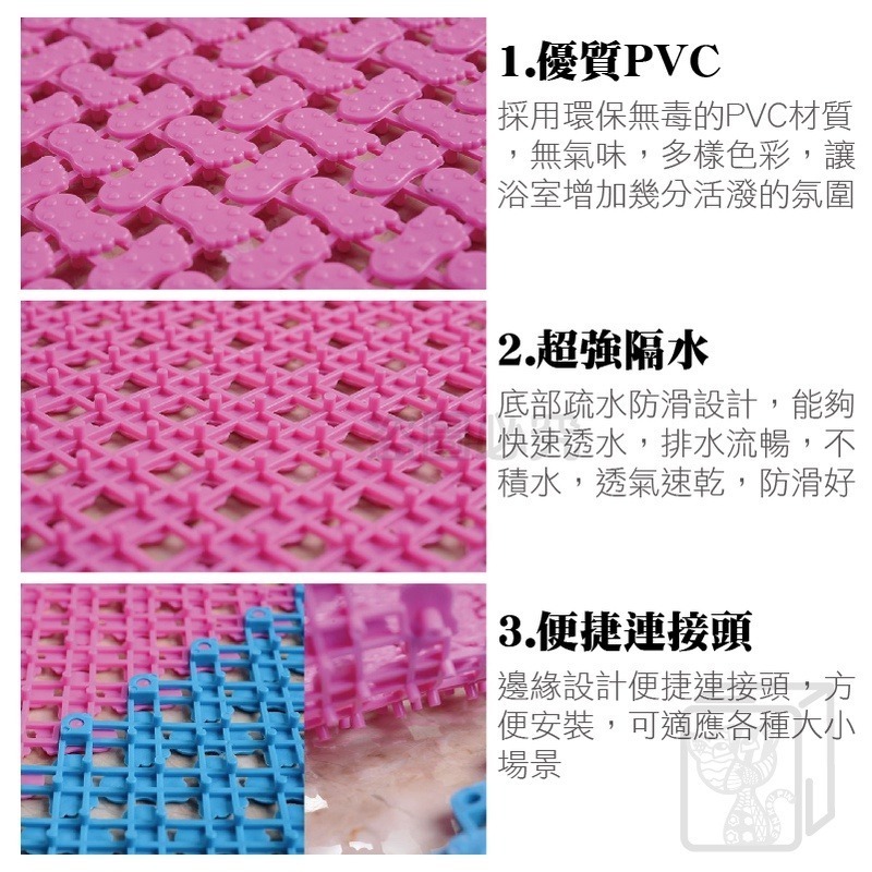 🔥環保PVC浴室防滑地墊🔥自由拼接裁剪 浴室防滑墊 拼接淋浴墊 隔水墊 止滑墊 踏墊 浴室防滑墊 長輩浴室止滑 陽台-細節圖9