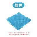 藍色 腳ㄚ拼接防滑墊