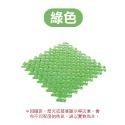 綠色 腳ㄚ拼接防滑墊