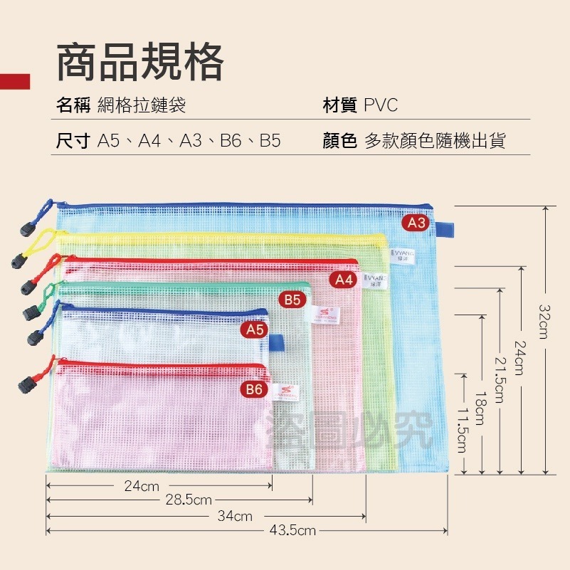 🔥出貨免運🔥防水資料袋 網格資料夾 文件袋 拉鍊袋 文具袋 收納袋 透明拉鍊袋 防水袋 票據袋 A3A4A5 B5-細節圖3
