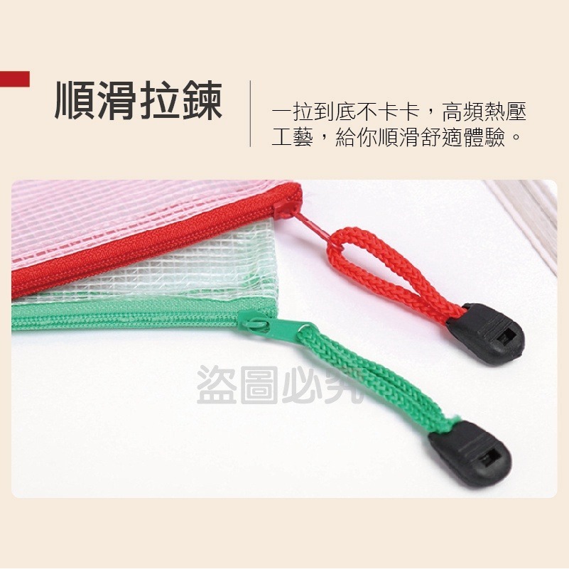 🔥出貨免運🔥防水資料袋 網格資料夾 文件袋 拉鍊袋 文具袋 收納袋 透明拉鍊袋 防水袋 票據袋 A3A4A5 B5-細節圖7