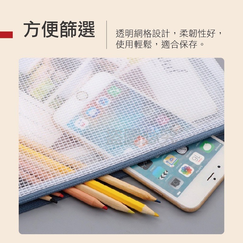🔥出貨免運🔥防水資料袋 網格資料夾 文件袋 拉鍊袋 文具袋 收納袋 透明拉鍊袋 防水袋 票據袋 A3A4A5 B5-細節圖9
