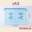 A3-32X43.5不挑色 網格拉鏈袋