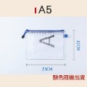 🔥出貨免運🔥防水資料袋 網格資料夾 文件袋 拉鍊袋 文具袋 收納袋 透明拉鍊袋 防水袋 票據袋 A3A4A5 B5-規格圖9