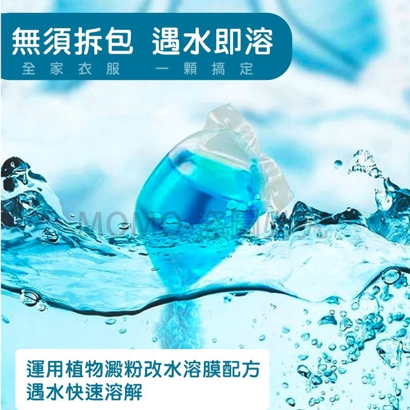 日本八倍濃縮洗衣膠球 洗衣球 洗衣精 洗衣凝珠 升級版香水洗衣球 衣物潔淨 洗衣劑 衣物清潔劑 洗衣珠【蝦皮團購】-細節圖3