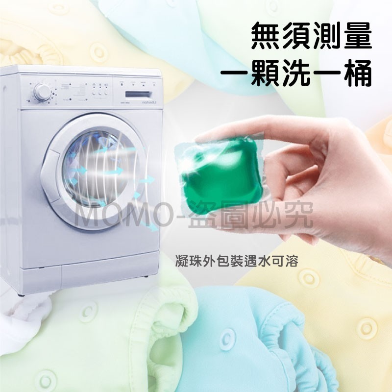 日本八倍濃縮洗衣膠球 洗衣球 洗衣精 洗衣凝珠 升級版香水洗衣球 衣物潔淨 洗衣劑 衣物清潔劑 洗衣珠【蝦皮團購】-細節圖5
