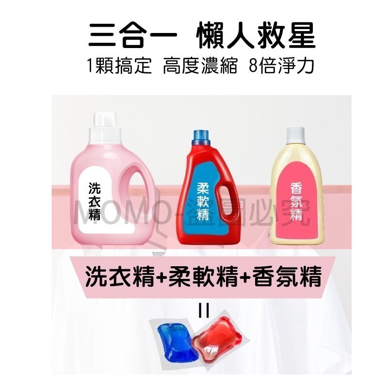 日本八倍濃縮洗衣膠球 洗衣球 洗衣精 洗衣凝珠 升級版香水洗衣球 衣物潔淨 洗衣劑 衣物清潔劑 洗衣珠【蝦皮團購】-細節圖4